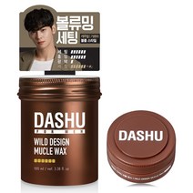 다슈 포 맨 프리미엄 와일드 디자인 머클 헤어왁스 100ml + 15ml, 1세트