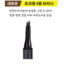 4중 브러쉬 아이브로우 틴트 워터프루프 아이브로우 펜슬 2개, 다크 브라운*2