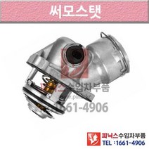 벤츠 E280 S211 04-09년식 썸머스탯 써모스타트 써모스탯 11KB P010605