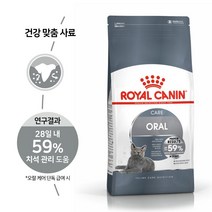 로얄캐닌 오랄센시티브 고양이 사료, 3.5kg, 1개