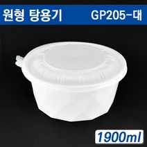 탕용기/ 짬짜면용기 식품포장용기/GP205 대 150개세트