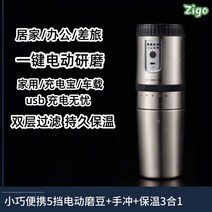 가정용 로스터기 로스팅 기계 캠핑 커피 그라인더 원두 분쇄기 추출기 휴대용 전기 및 올인원 자동차 가정용 소형 야외 미니 자동 머신, 2-없음