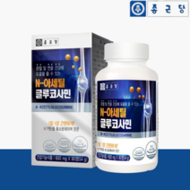 종근당이모튼 무릎 관절 연골 상어연골분말 종근당 N아세틸 글루코사민 이모튼정 3개월분