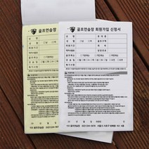 골프샵 회원가입신청서 양식제작가능 A5 A4 ncr 상지하지내용복사, A5(148X210) 10권