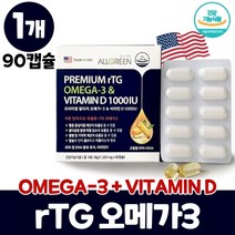 알티지 오메가쓰리 식약처 인증 알티지오메가3 rTG 오메가 스리 저온 압착 추출 RTG형 체내 흡수율이 높은 프리미엄 알디지 1100mg 비린내없는 오메가3 40대 50대 60대, 1개, 90캡슐