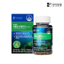 한미양행 식물성 비건 비타민D 오메가3 영양제 1100mg, 3박스