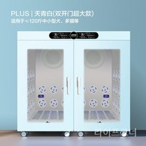 자동 고양이드라이룸 가정용 건조기계 건조기 강아지펫드라이룸 펫, PLUS - 이중제어