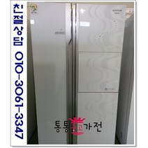 중고냉장고 양문형 지펠 841리터 800리터급 랜덤 고급형 삼성중고냉장고 서울경기 직접배송 지방 택배발송, 중고양문형냉장고