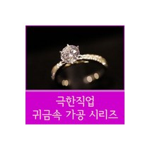 [DVD] EBS 극한직업 귀금속 가공 시리즈 [주문제작상품]