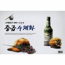이노플리아 중급 수채화 수행 평가 대비 정물편, One color | One Size@1, One color | One Size@1