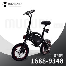 D1F12 lite 머큐리 12인치 라이트 전동스쿠터 전기자전거, (6)고급가죽수제가방-런던베이지, 화이트