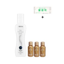 실크테라피 오리지널 150ml + 인리치드 15mlx3 + 깔끔이 물티슈 증정