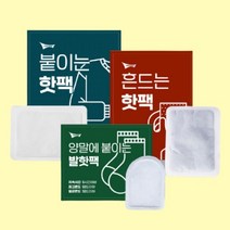 [겨울 핫팩 종합] 붙이는핫팩 흔드는핫팩 발핫팩 미니 대형 파스형 야외 낚시 캠핑 등산 스키 어린이 군용 군인 수족냉증 생리통 배 허리용 발등 발가락 휴대용 주머니 손난로 타입, 1. 붙이는 핫팩, 20개