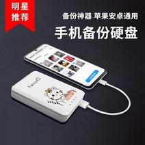 뉴큐 Newq 대용량 외장하드 1TB H2 고속 빠른 휴대폰 HDD, [04] H2-500GB 대식가 고양이 귀여운 버전, [01] 공식 표준