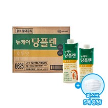 대상웰라이프 뉴케어 당플랜 60팩 + 마스크 5매 증정