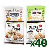 [아미푸드] 4종 혼합건빵 (참깨+야채+땅콩+검은깨) 40봉 / 개당 65g (별사탕 포함) / 군용 2종 + 프리미엄 2종