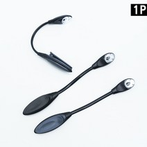 LED 라이트 독서등 집게형, 기본