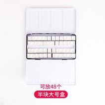 수납함 파비아노 고체 수채화용물감 빈 박스 원료 케이스 블랙 에나멜 수채꽃 철제 12 색 24 48 가능 1446991563, 단합, 반 조각 박스 큰사이즈 있음 48 개