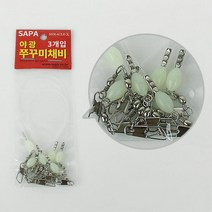 야광 쭈꾸미 문어채비 3개입 동해 한치 바다루어낚시 서해 꼴뚜기스커트