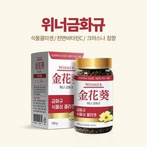 식물성 콜라겐 .건강 환절기 건강식품 안상원박사 개발, 1통
