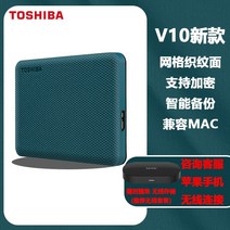 하드디스크 패키지 보낼 수 있는 쿠폰 마이너스 20 도시바 모바일 하드디스크 2t 신형 블랙 a3 애플맥 usb3.0 고속 2tb 초박형 휴대폰 외장 외장 게임 ps4 ps5 무접, 공식 표준, 푸른
