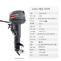 스즈키 수냉식 선외기 행거 패들 머신 보트 행거 프로펠러, AK.2행정수냉식15마력단축전기스타터