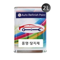 제일컴퍼니 오토 리피니시 페인트 탈지제-2L