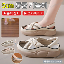 빈티지 일자 스트랩 편직 샌들 오피스실슬리퍼 쿠션샌들 키높이 5CM, 핑크