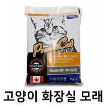 고양이 모래 베이비파우더향 7kg 추천 가성비 화장실 먼지 없는 안나는 안날리는 적은, 본상품선택