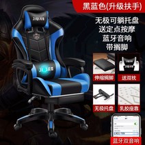 게이밍 의자 전갈 피시방 게임 체어 목받침 레알마드리드 서재 발받침 스콜피온 레이저 가성비 레이싱, 나일론발, 회전식 승강손잡이, 다크네이비(누울 수없는) 라텍스+블루투스 스피커+발받침