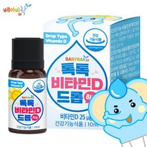 베이비락 1000iu 하코 톡톡 액상 비타민D 드롭 1박스(10ml)