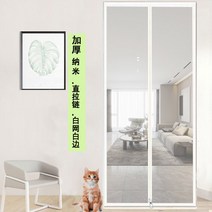 고양이 방충망 방묘창 펫도어 출입문 보호막 펜스 안전장치 방묘문, 90x220cm, A
