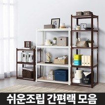 철제 베란다 정리 시스템장 설치공구 포함 예쁜선반 진열, 800 5단 브라운