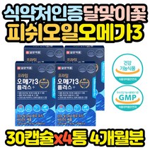 종합 오메가3 영양제 노르웨이산 피쉬오일 달맞이꽃 온가족 패밀리 여성 임산부 산모 성장기 어린이 추천