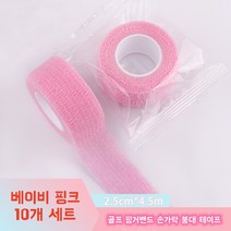 귀여운 디자인 골프 핑거밴드 손가락 붕대 테이프 굳은살 물집 방지 미끄럼방지 10개/20개 세트 2.5cm*4.5m, 10개 세트, 베이비 핑크