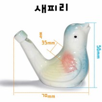 도자기 새피리 소리의 파동실험 과일전지용판 초등과학실험 중등과학 어린이날선물 과학학습교재 실기시험