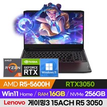 레노버 게이밍 3 15ACH R5 3050 W11 가성비 배그 롤 오버워치 발로란트 로아 15인치 라이젠 노트북 (R5-5600H/RTX3050/Win11 Home), 윈도우 포함, 16GB, 256GB, 라이젠5, 블랙