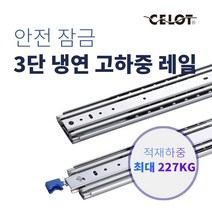 광폭 고하중 캠핑카 서랍 레일 1500mm 최대하중227KG, 운전석(R)