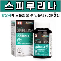하와이산 스피루리나 엽록소 염록소 옆록소 스피루나 스피리루나 성장기 어린이 노약자 성인 남성 여성 직장인 주부 부모님 어르신 노인, 5병, 180정