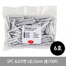 일음쇼핑^^mSPC 듀오 리벳 6호 26mm 1봉 100P 타공기 펀치 펀칭 2공 구멍뚫 공구일medi^^, ab^^선택없는