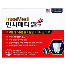 [약국정품] 유유제약 인사메디 포르테 120정 한박스, 1개