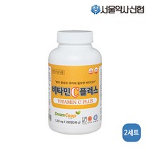 [서울약사신협] [본사직영] 씹어먹는 비타민C플러스 1200mg 200정 2세트, 상세 설명 참조, 상세 설명 참조