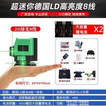 수광기 줄자 수평대 레이저 레벨기 광파기 적외선, 단일사이즈, C_초소형 레벨기(패키지3)