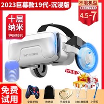 메타버스 vr 가상현실 4K 모바일 스마트 안경 19세대 3D 고화질 헤드셋, 2023 블록버스터 19세대-10단 에디션