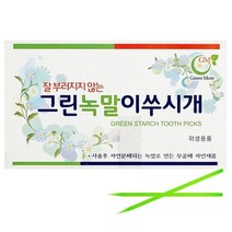 우주네점빵 녹말 이쑤시개(6.5cm)(5통) 요지 전분제 식당 업소