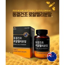 청정 뉴질랜드 동결건조 로얄젤리 분말, 10통, 50g