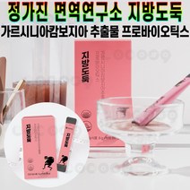 정가진면역연구소 지방도둑 가르시니아 차전자피 포스트바이오틱스 하루 한포 이지컷 다이어트 보조제 10포 추천 후기 [로코스샵 홈쇼핑], 1개