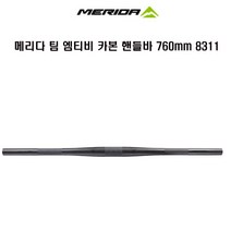 메리다 자전거 팀 엠티비 카본 핸들바 760mm 8311, 팀카본760mm