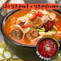 순대국밥 토종 얼큰 든든 순대국 4종, 2. (특) 얼큰 순대국+다대기 3팩