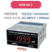 오토닉스 M4W-DA-2 판넬메타 직류전류 1.999mA AC전원